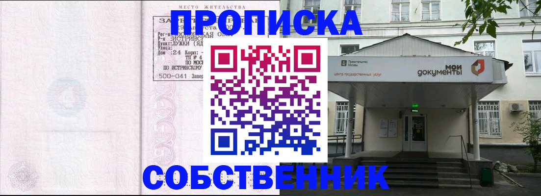 миграционный учет в Котовске