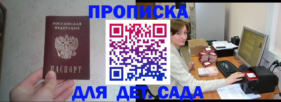 прописка иностранных граждан в Котовске